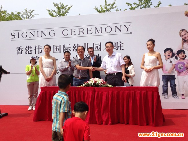 簽約儀式現(xiàn)場(chǎng)：左四起為羅董事長(zhǎng)、加拿大的駐園總監(jiān)Marc先生、魯能集團(tuán)有限公司杜冠洲董事長(zhǎng)