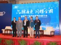 香港偉才董事長(zhǎng)羅駭浪出席GDFA2014大會(huì)并作主題演講