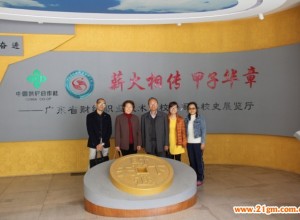 偉才應(yīng)邀參訪廣東省財(cái)經(jīng)學(xué)校，推進(jìn)校企合作