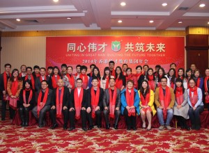 同心偉才，共筑未來(lái) ——偉才2014年年終總結(jié)會(huì)暨2015年新春聯(lián)歡圓滿落幕