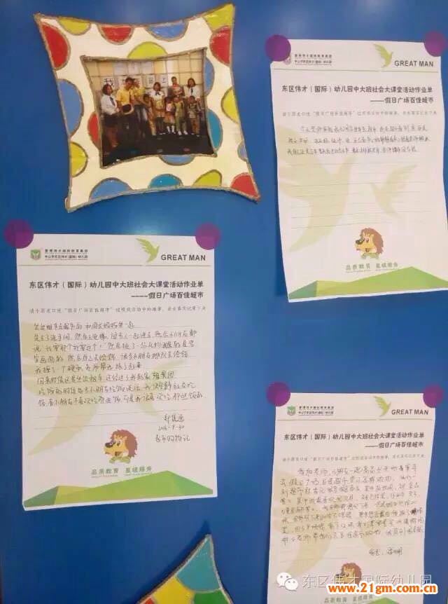 愛書籍、愛閱讀 ——廣東中山市東區(qū)偉才幼兒園組織走進社會大課堂活動