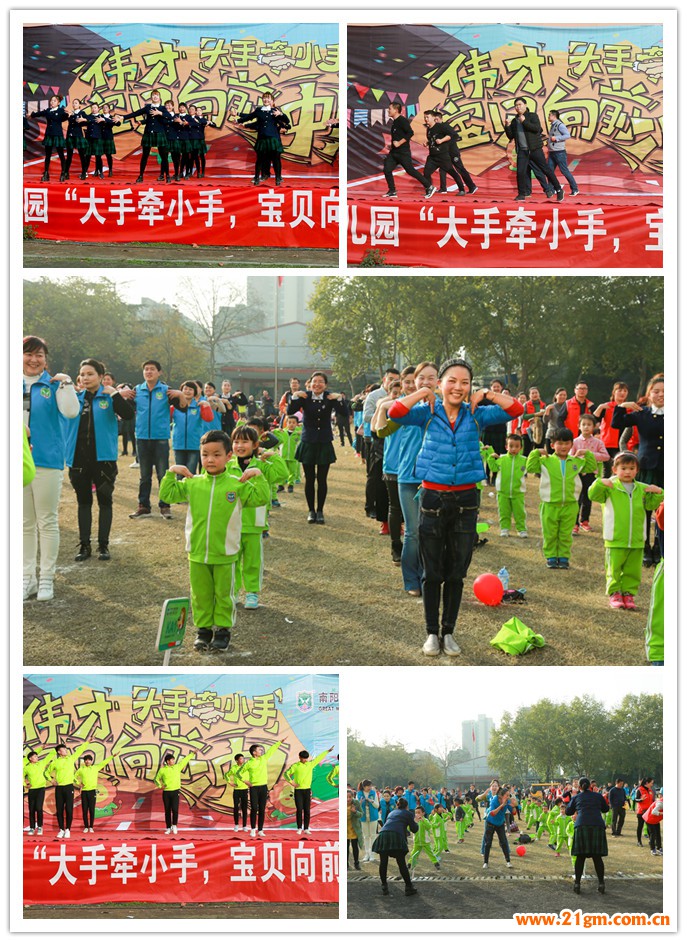 大手牽小手，寶貝向前沖——河南南陽偉才幼兒園親子運動會