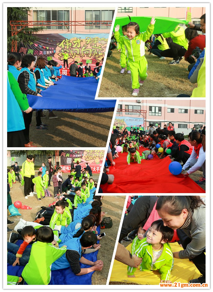 大手牽小手，寶貝向前沖——河南南陽偉才幼兒園親子運動會