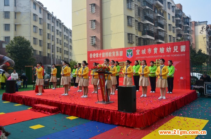 湖北省宜城市偉才實(shí)驗(yàn)幼兒園開園慶典