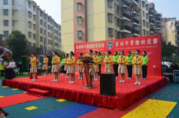 愛在偉才，快樂成長——湖北省宜城市偉才實驗幼兒園開園慶典