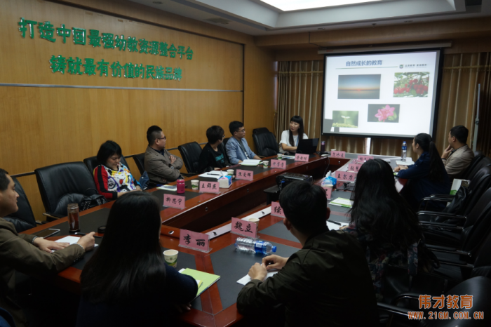 偉才教育第二十九屆幼兒園項(xiàng)目投資解析說(shuō)明會(huì)圓滿落幕