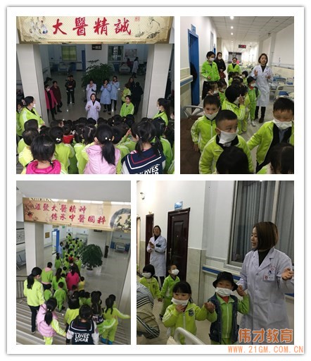 “健康伴我行”重慶武隆偉才幼兒園走進中醫(yī)院社會實踐活動