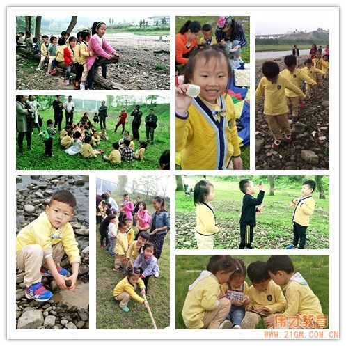 貴州銅仁松桃鴻合偉才幼兒園親子春游活動