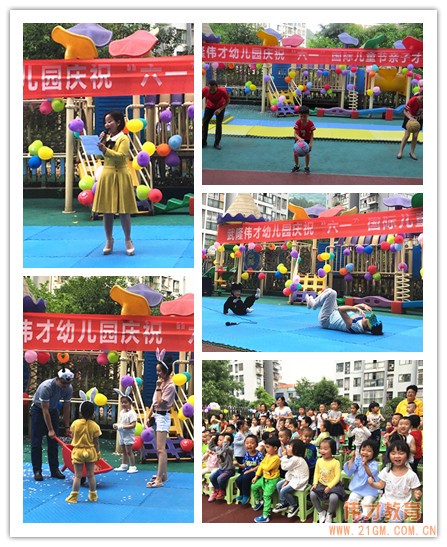 中國風，童年夢——重慶武隆偉才幼兒園慶“六一”系列活動