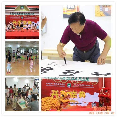 愛在偉才，夢想起航——湖北武漢水岸星城偉才國際幼兒園盛大開園！