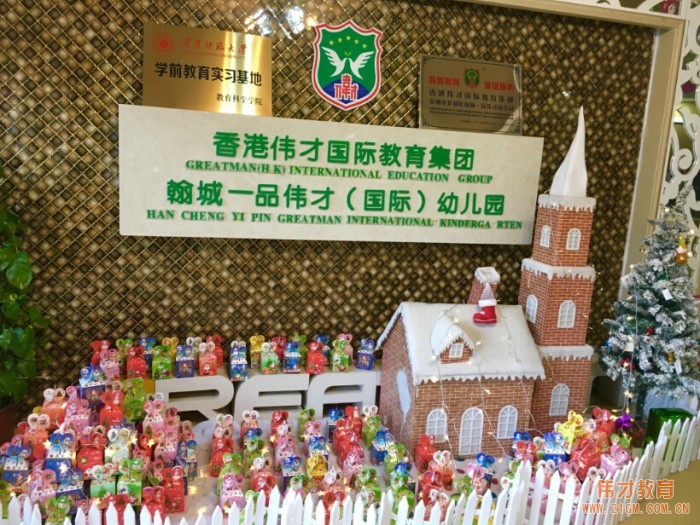 福建漳州翰城一品偉才幼兒園：冬至團(tuán)圓平安夜.偉才齊聚圣誕歡