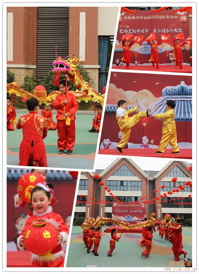 四川成都高新區(qū)會龍偉才幼兒園：龍騰虎躍中國年，親子同樂齊歡顏