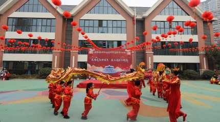 四川成都高新區(qū)會龍偉才幼兒園：龍騰虎躍中國年，親子同樂齊歡顏