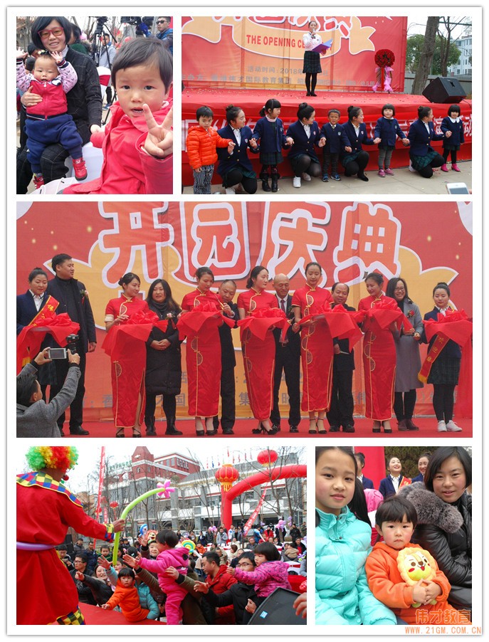 補充學(xué)前教育短板，開啟幼兒教育新時代——云南昭通偉才幼兒園盛大開園！