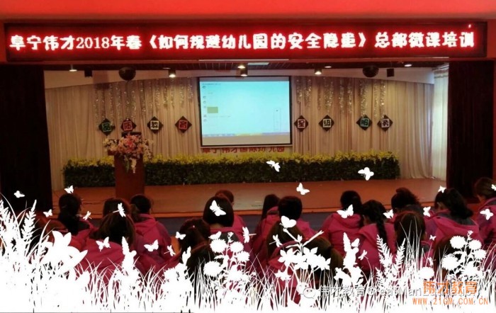 如何利用碎片化時間？偉才教育首場“遠(yuǎn)程微課”獲點贊！