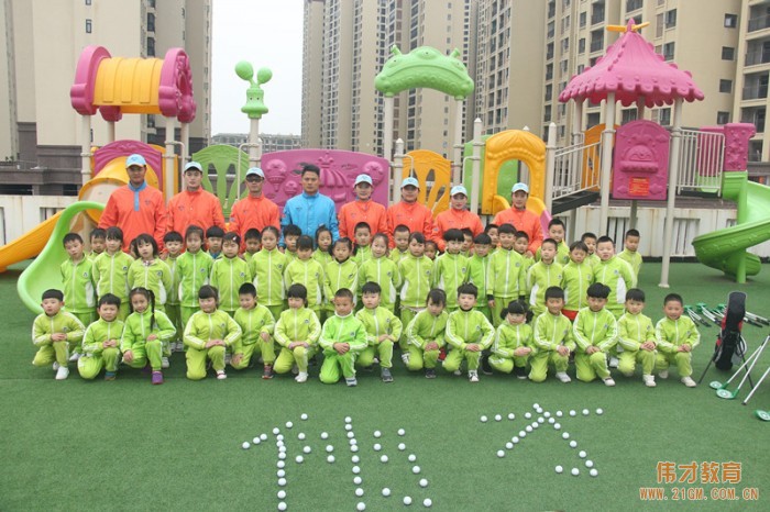 湖北仙桃和合偉才幼兒園：高爾夫戶外生態(tài)課程開桿了！