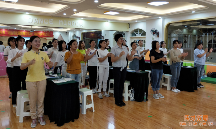 提高幼兒園體育活動的科學(xué)性 ——偉才教育開展“體育活動的策劃和組織”培訓(xùn)