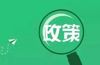 學(xué)前教育新政：讓行業(yè)回歸教育本質(zhì)