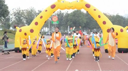 湖北荊州楚天都市佳園偉才幼兒園：森林運動會