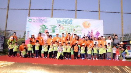 廣東順德陳村偉才幼兒園：悅運動，悅成長