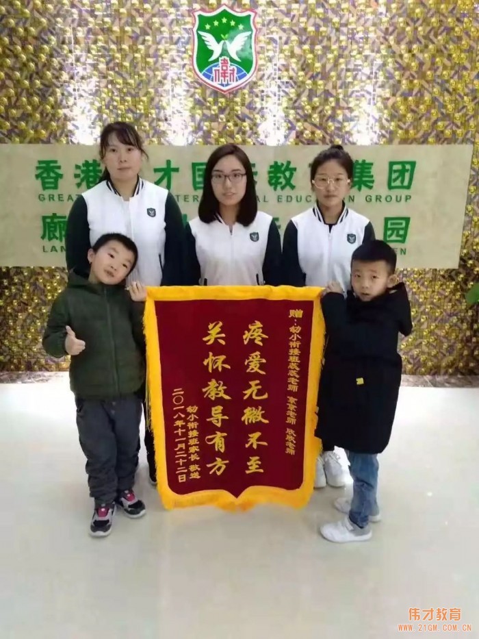 河北廊坊偉才幼兒園：感恩的心，感謝有你