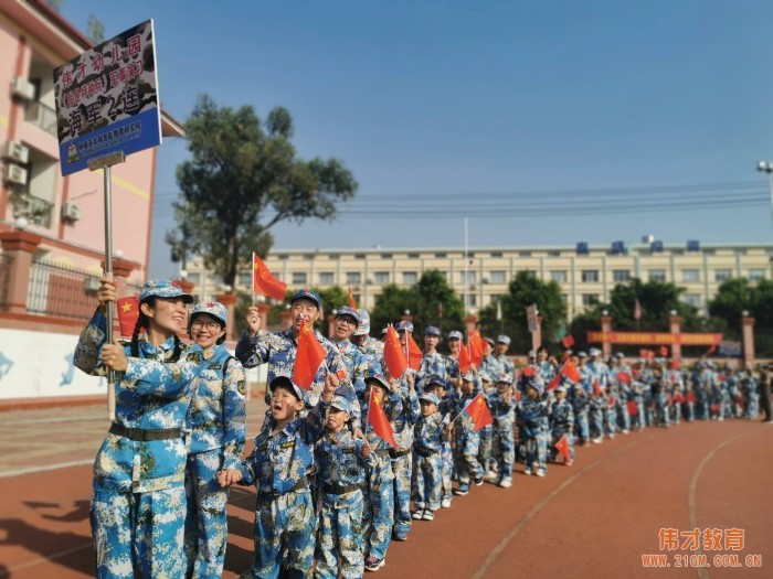 颯爽英姿，小小特種兵丨廣西貴港凱旋國際偉才幼兒園國慶親子軍事演習(xí)活動