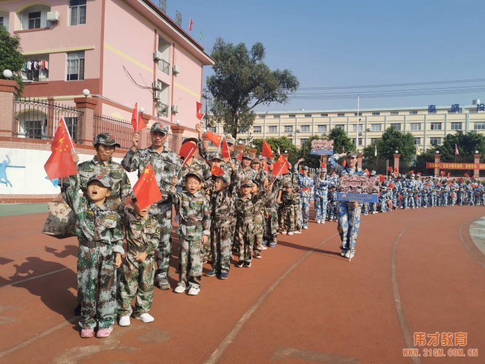 颯爽英姿，小小特種兵丨廣西貴港凱旋國際偉才幼兒園國慶親子軍事演習(xí)活動