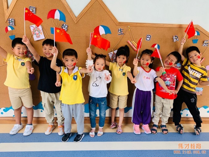 海寧偉才幼兒園國慶節(jié)喜迎建國70周年