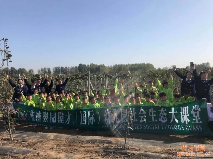 平頂山藍灣翠園偉才幼兒園生態(tài)大課堂：耕道田園，探索秋天的奧秘