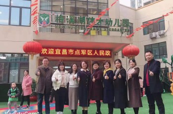 湖北宜昌市點軍區(qū)人民政府考察團蒞臨偉才教育旗下園所參觀考察