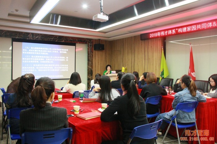 法律為舵，策略為帆——偉才教育《構(gòu)建家園共同體&危機(jī)公關(guān)培訓(xùn)班》報(bào)道