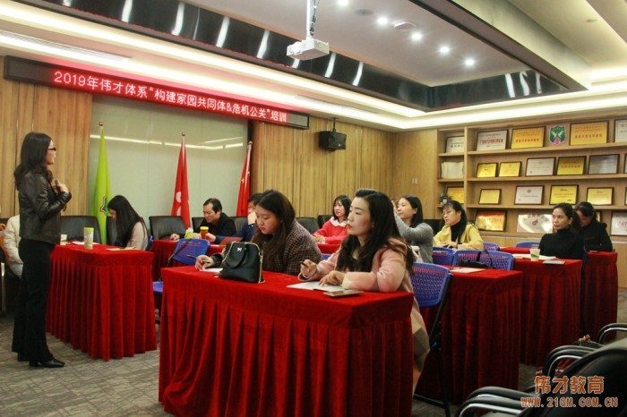 法律為舵，策略為帆——偉才教育《構(gòu)建家園共同體&危機(jī)公關(guān)培訓(xùn)班》報(bào)道