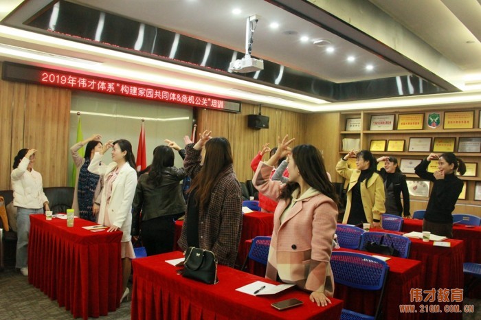 法律為舵，策略為帆——偉才教育《構(gòu)建家園共同體&危機(jī)公關(guān)培訓(xùn)班》報(bào)道