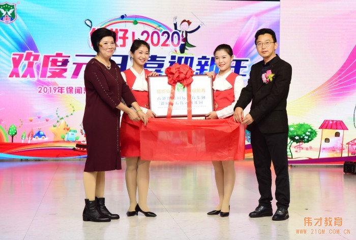 熱烈慶祝湛江徐聞東方偉才幼兒園隆重開園！