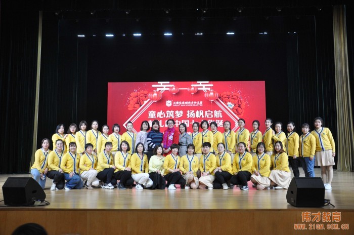 獻禮祖國七十華誕丨天津生態(tài)城偉才幼兒園“童心筑夢，揚帆起航”2019年會盛典