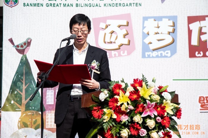 熱烈慶祝浙江三門縣偉才幼兒園喜慶開園！