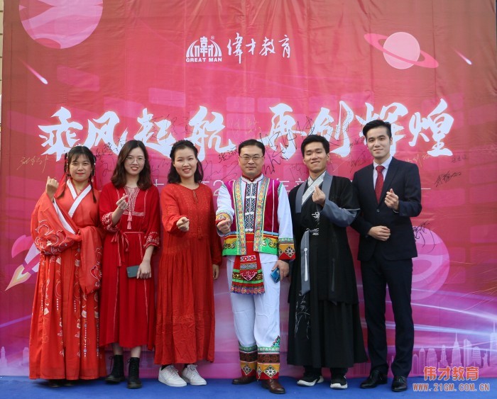乘風(fēng)起航，再創(chuàng)輝煌——偉才教育2020年新春年會(huì)
