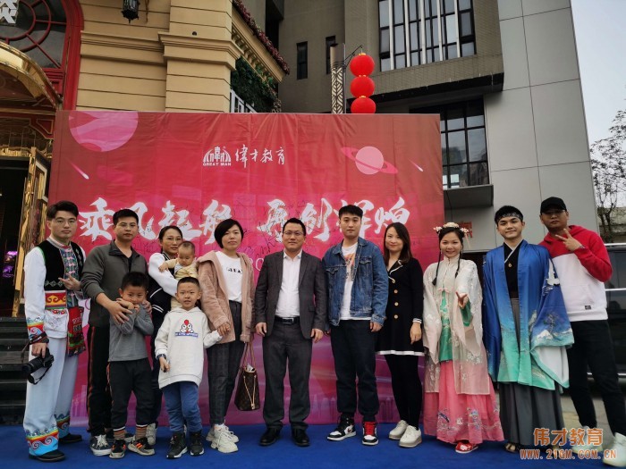 乘風(fēng)起航，再創(chuàng)輝煌——偉才教育2020年新春年會(huì)