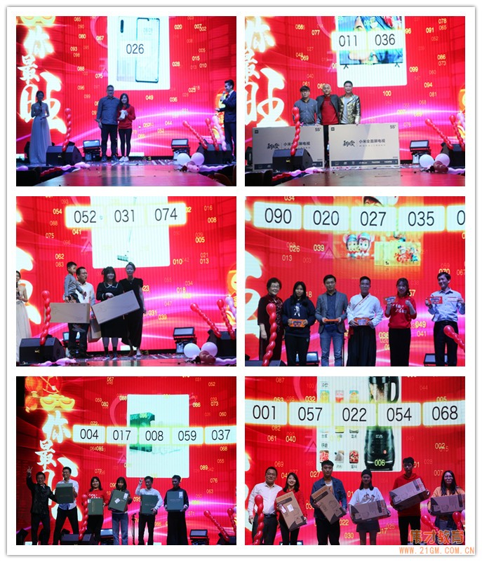 乘風(fēng)起航，再創(chuàng)輝煌——偉才教育2020年新春年會(huì)