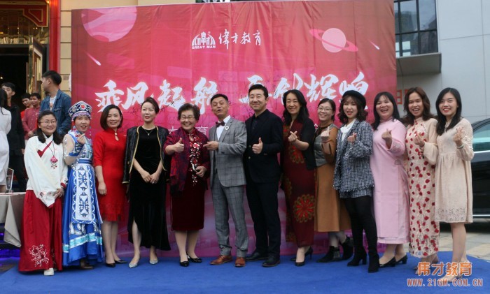 乘風(fēng)起航，再創(chuàng)輝煌——偉才教育2020年新春年會(huì)