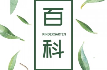 孩子學(xué)會(huì)說謊？別急著否定！