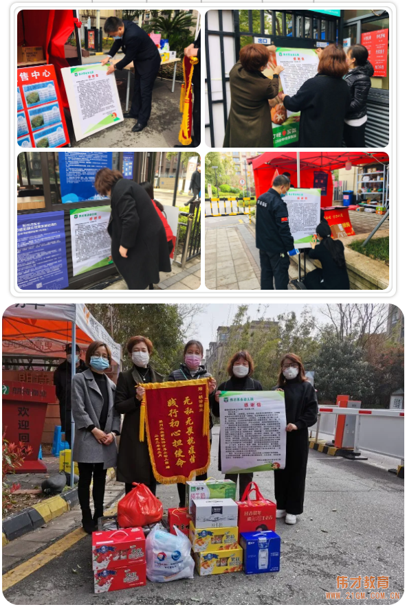 愛在“偉才”溫暖“疫”行——蘇州工業(yè)園區(qū)偉才厚永幼兒園愛心公益活動