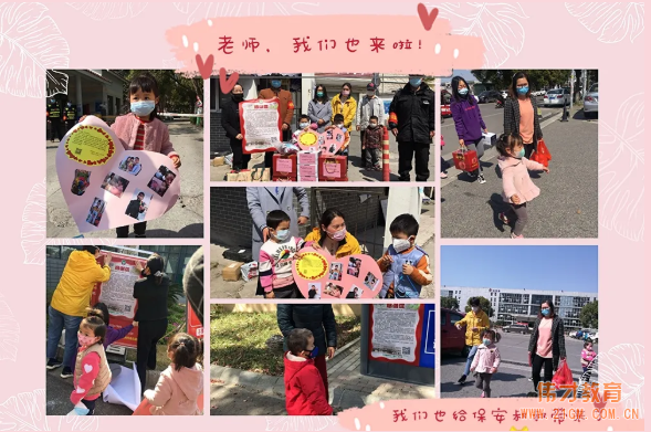 溫情助力抗疫情 蘇州甪直澄湖偉才（國際）幼兒園公益行