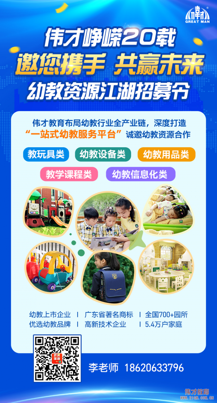 偉才崢嶸20載丨邀您攜手，共贏未來(lái)！