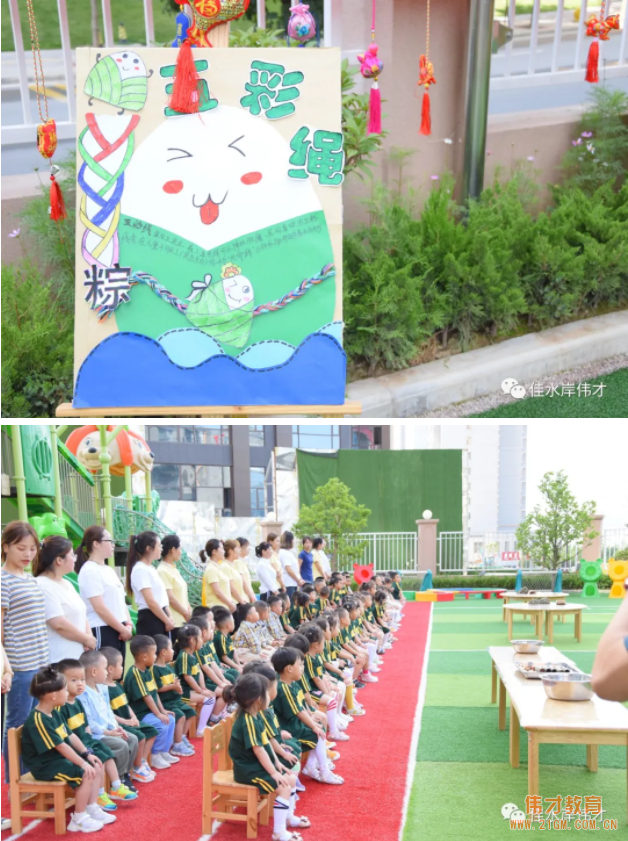 甘肅天水佳水岸偉才幼兒園端午節(jié)活動登上中國教育報！