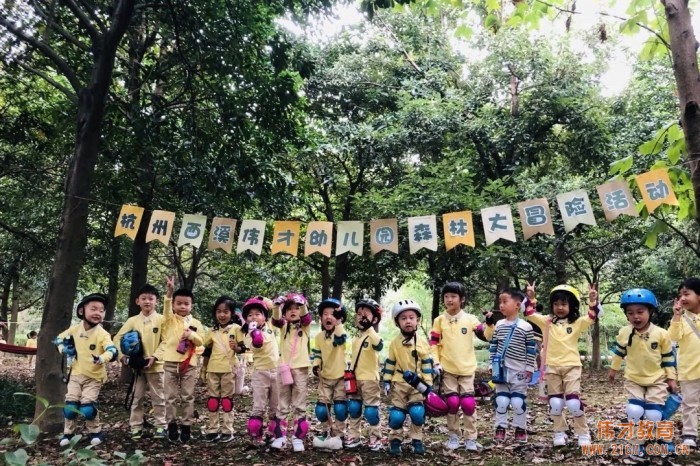 浙江杭州西溪偉才幼兒園：再見，森林小時光