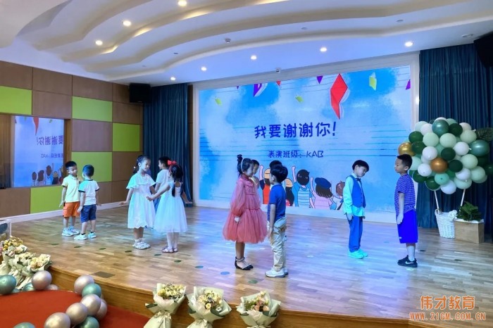 浙江杭州西溪偉才幼兒園：再見，森林小時光