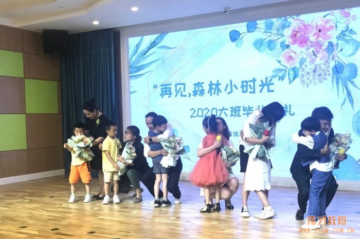 浙江杭州西溪偉才幼兒園：再見，森林小時光