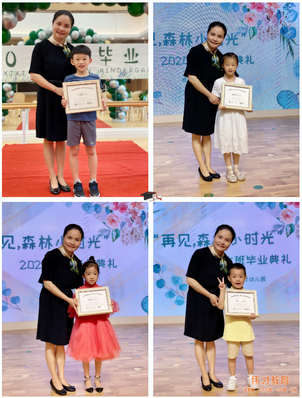 浙江杭州西溪偉才幼兒園：再見，森林小時光