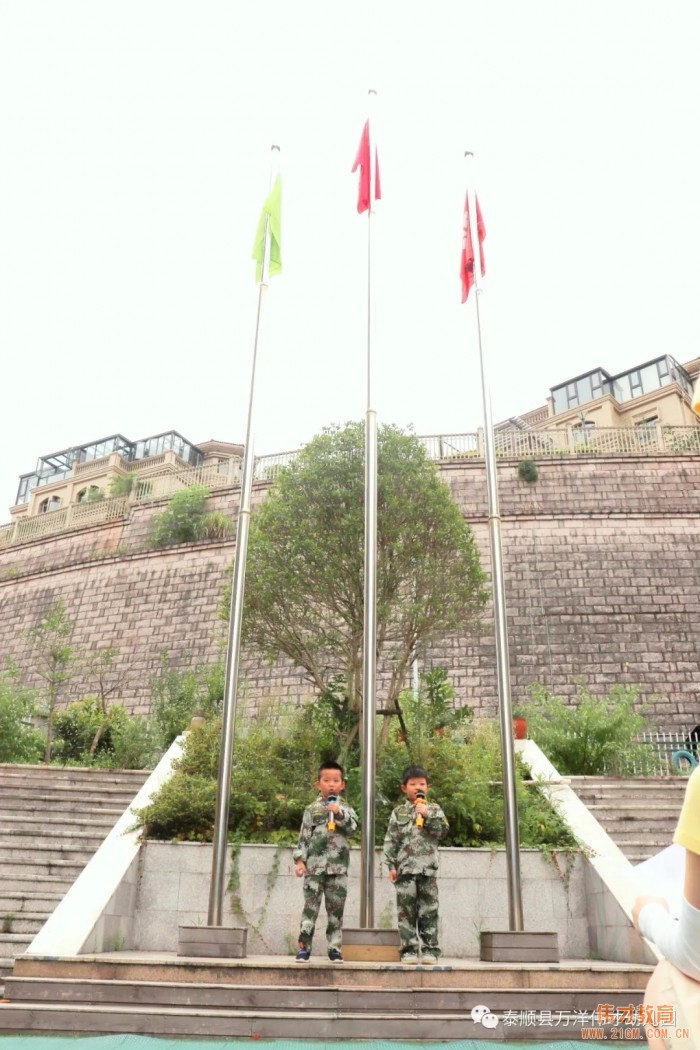 浙江溫州泰順萬(wàn)洋偉才幼兒園：八一建軍節(jié)系列活動(dòng)